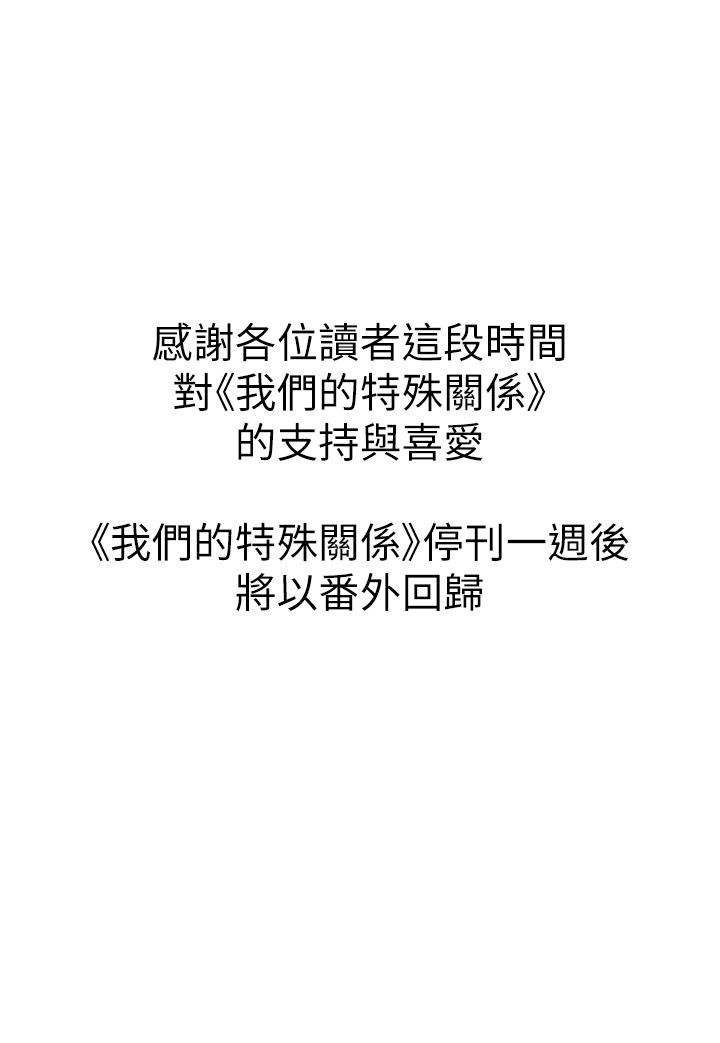 第90话-特殊关系的终点和新的起点 49
