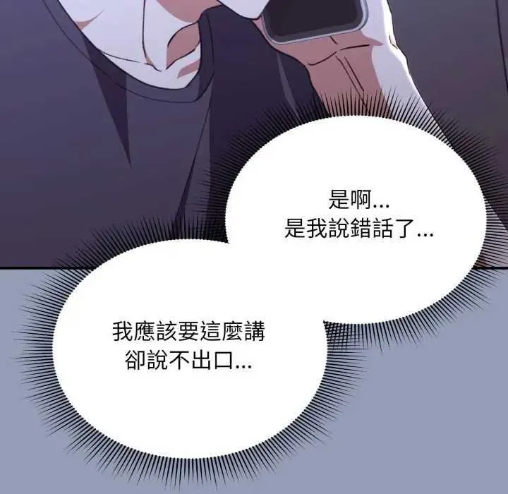 第10话 99