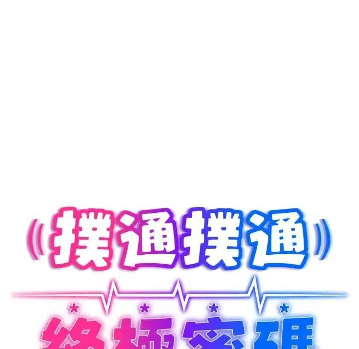 第10话 195