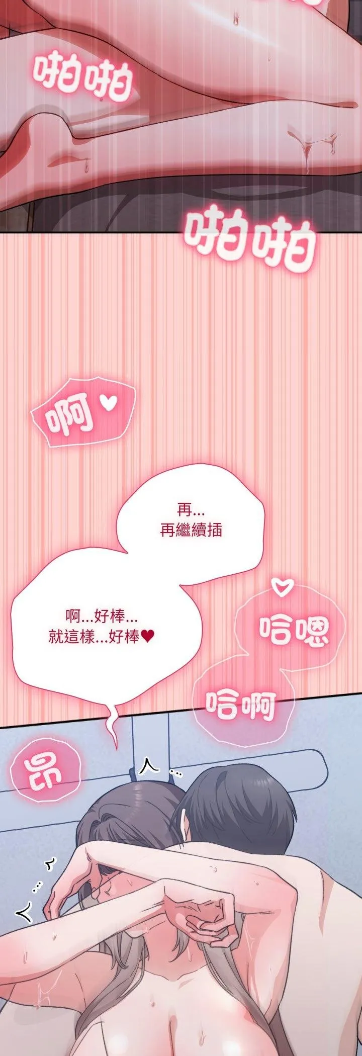 第11话 29