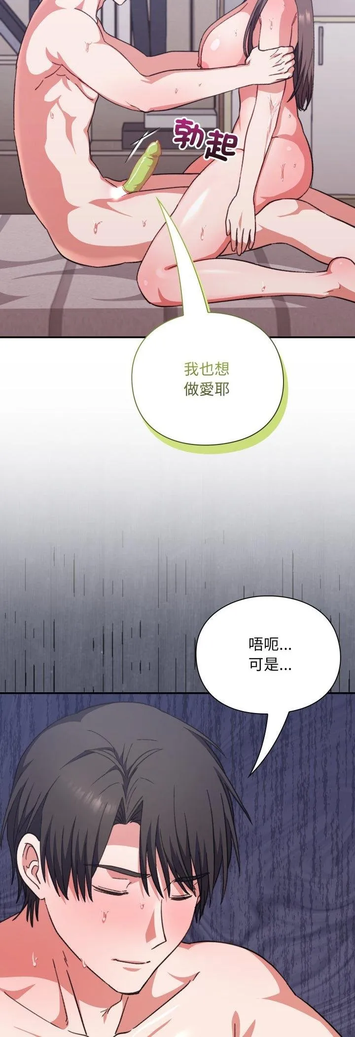 第11话 46