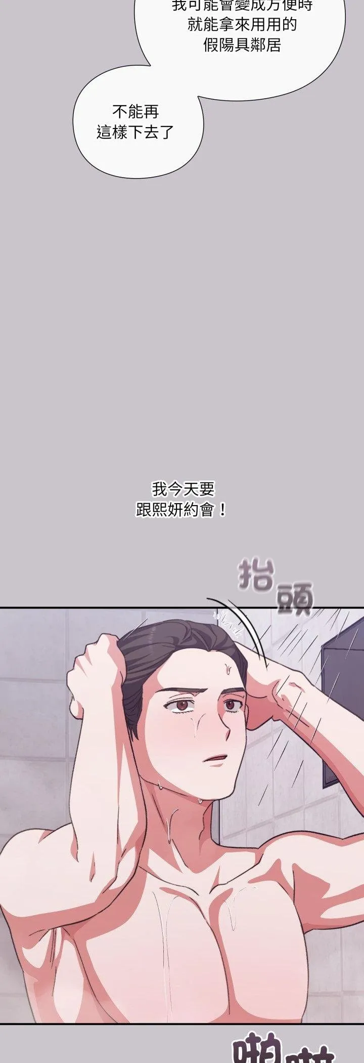 第11话 53