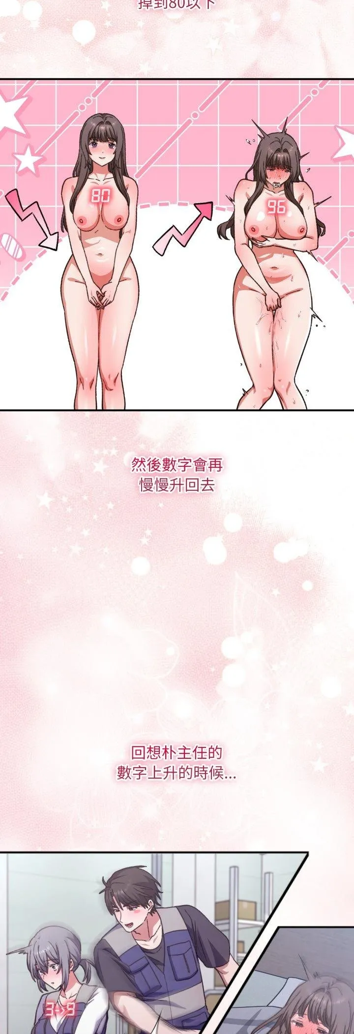 第11话 66