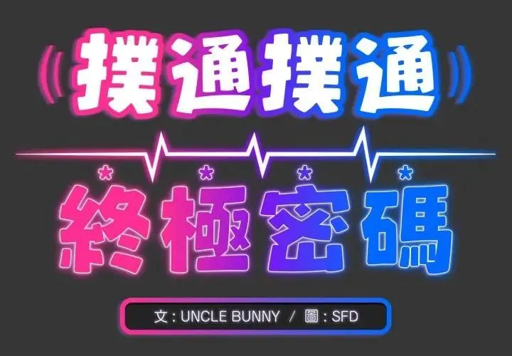 第12话 2
