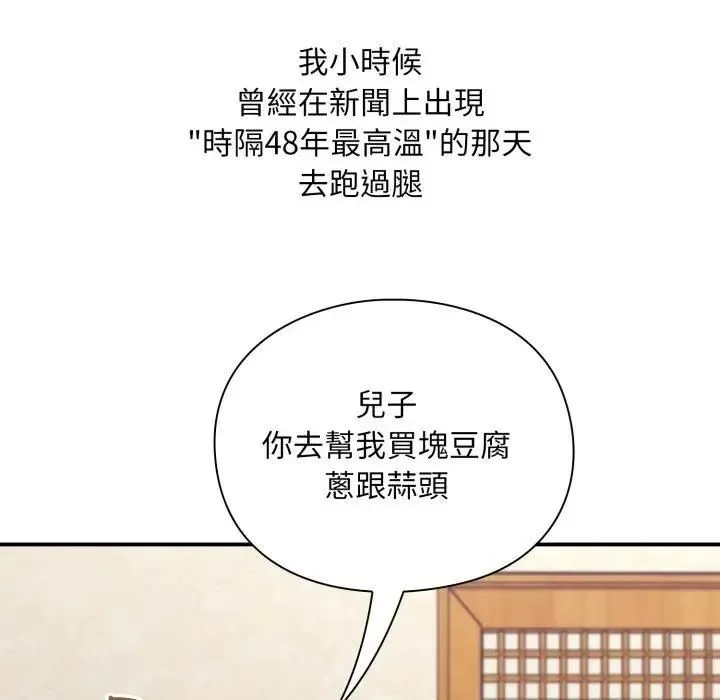 第12话 80