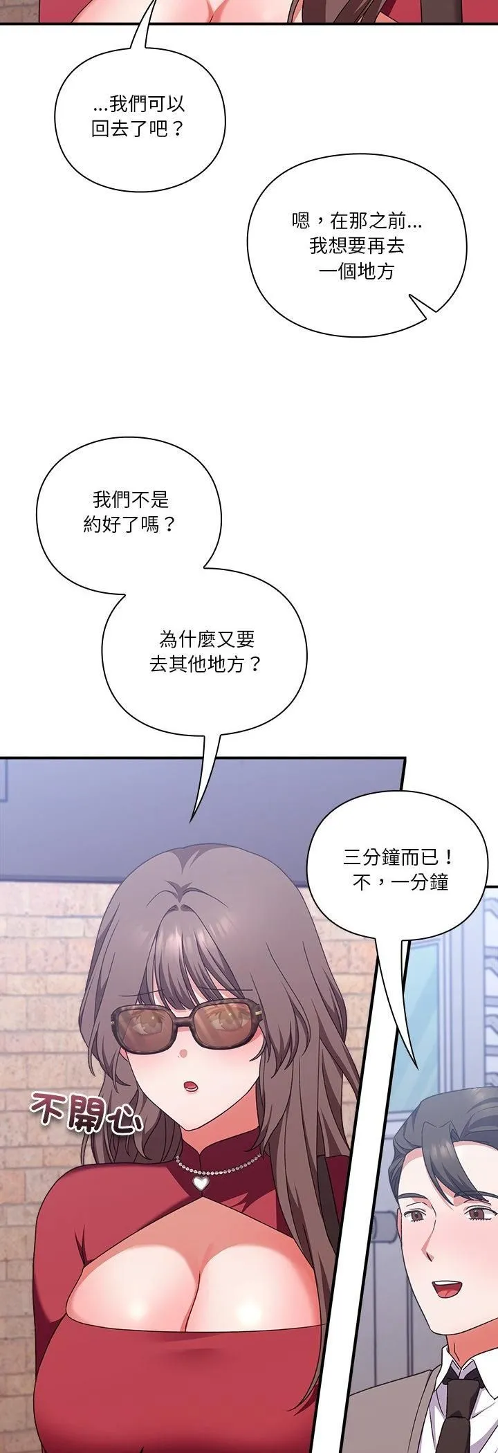 第14话 67