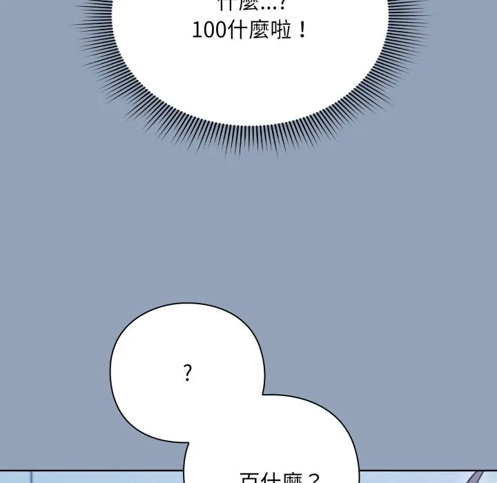 第2话 19