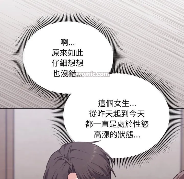 第2话 112