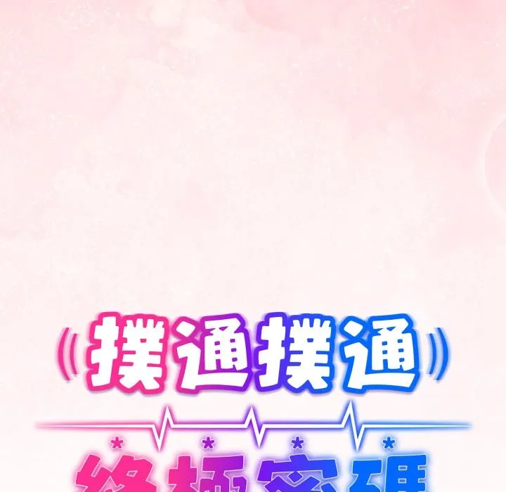 第3话 12