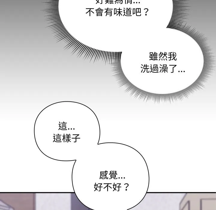 第3话 16