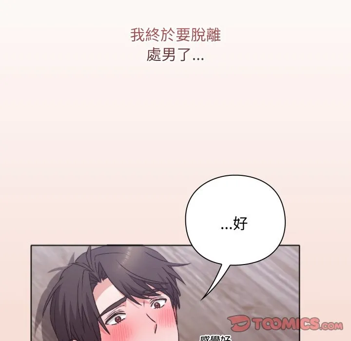第3话 33