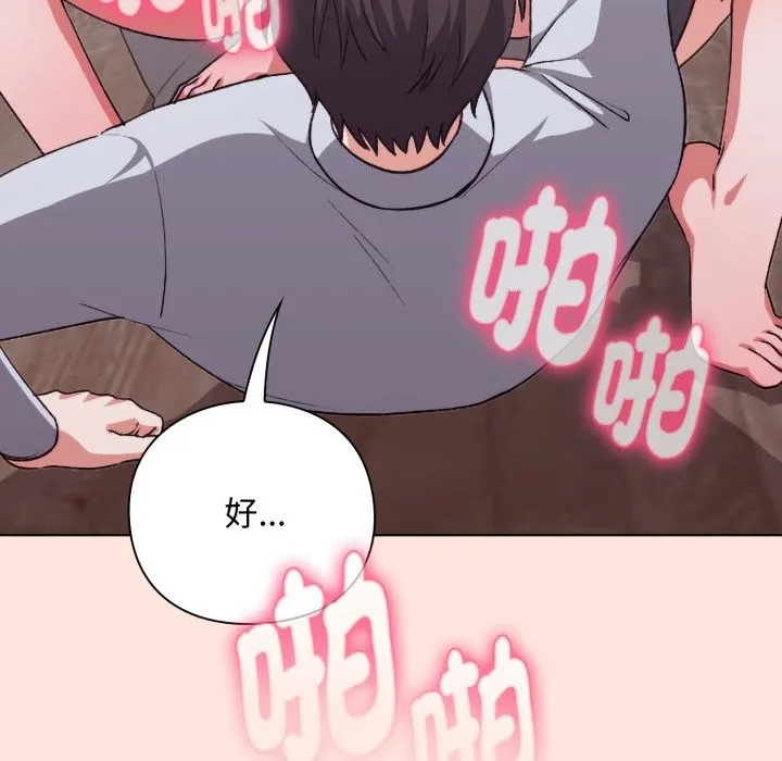 第3话 68