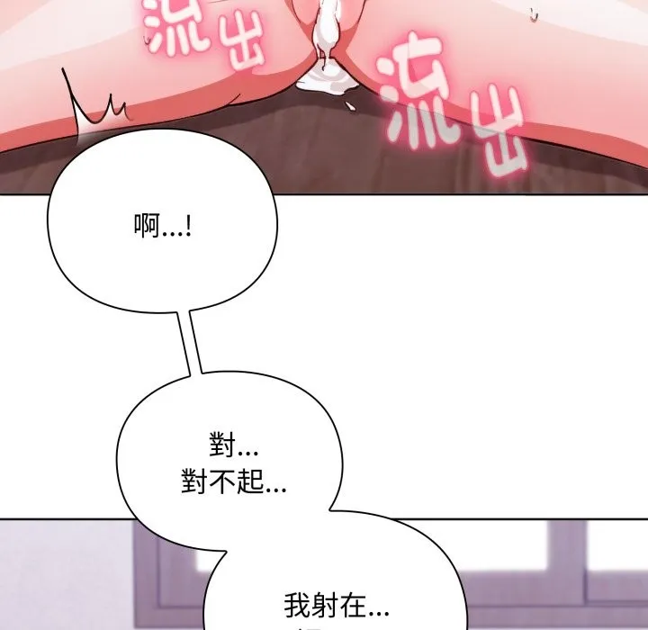 第3话 99