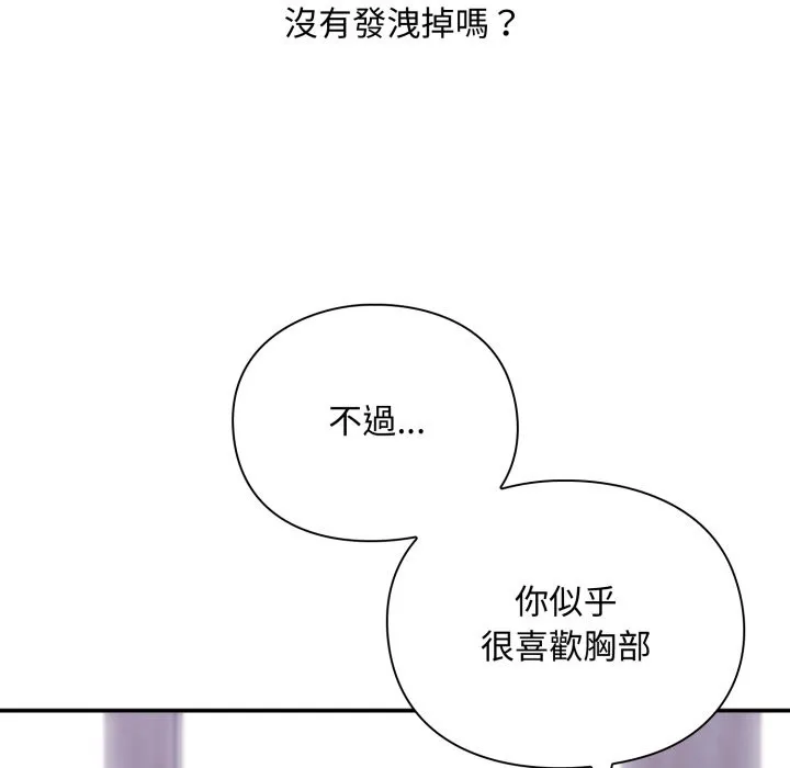 第3话 113