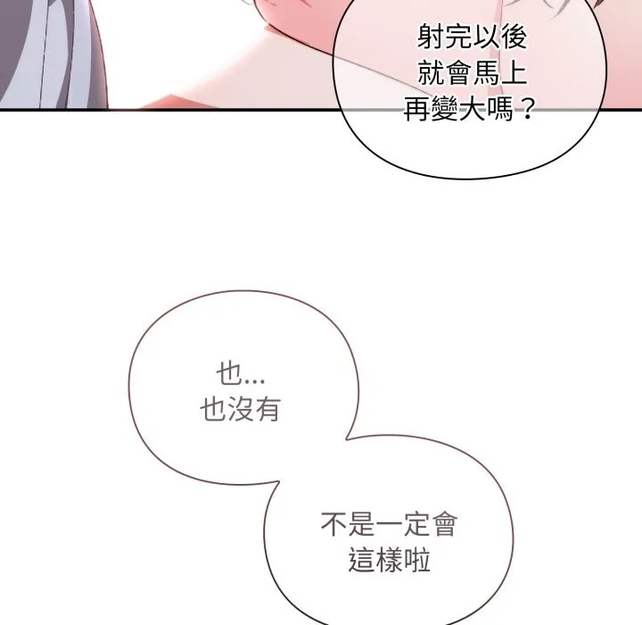 第3话 118
