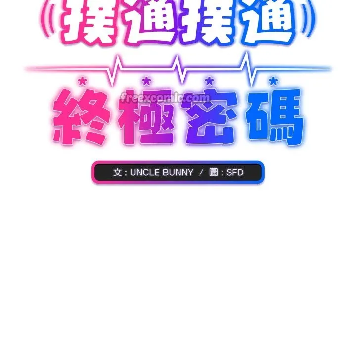 第4话 112