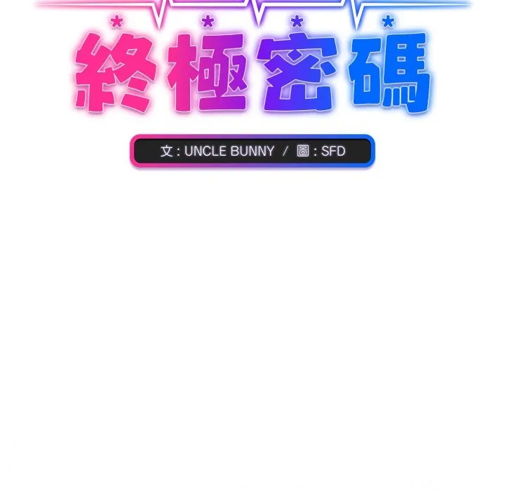 第5话 12