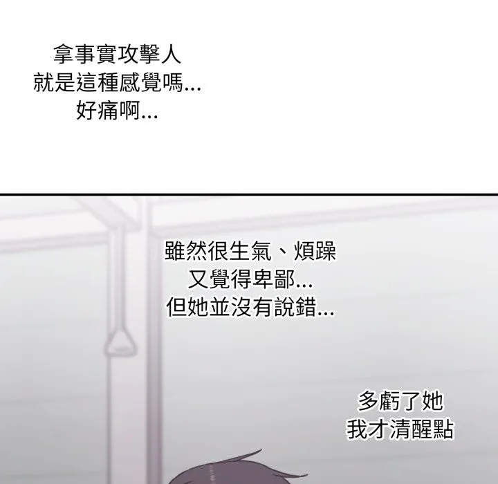 第5话 81