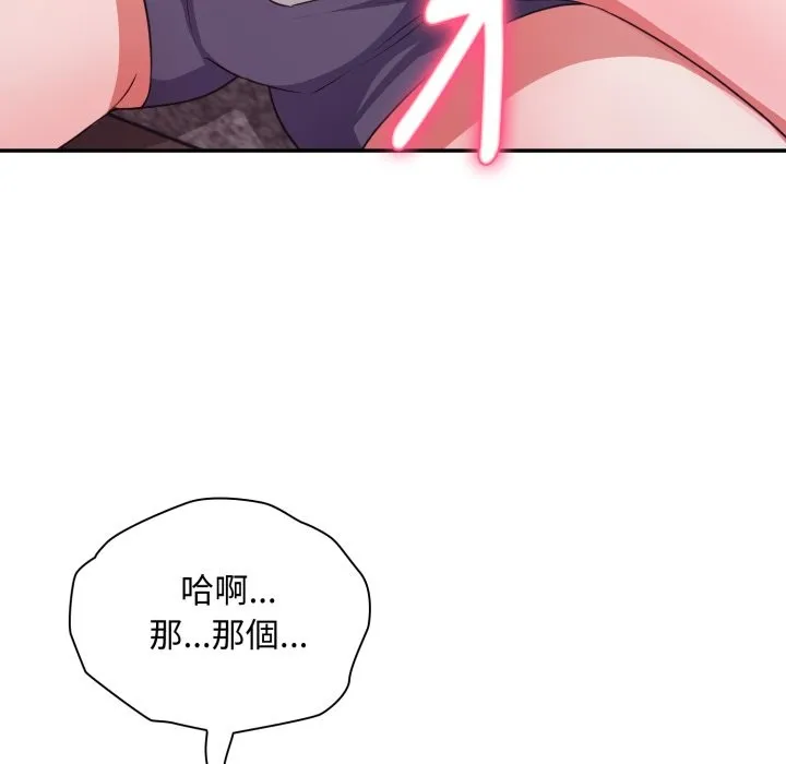 第6话 43