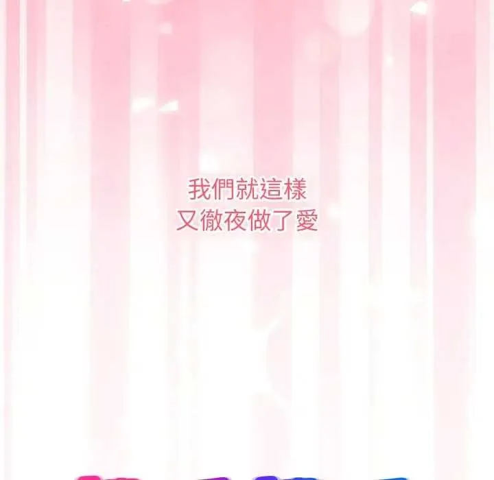 第7话 207