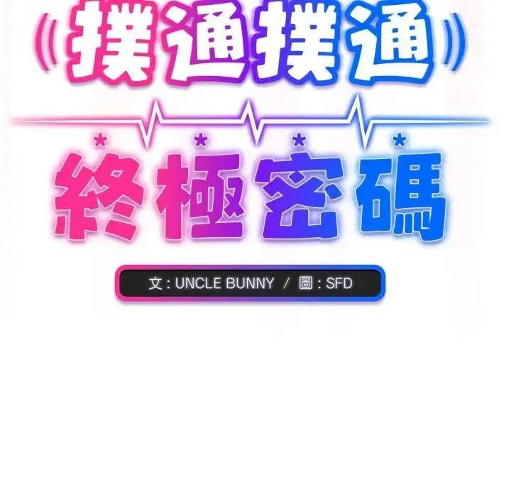 第7话 208