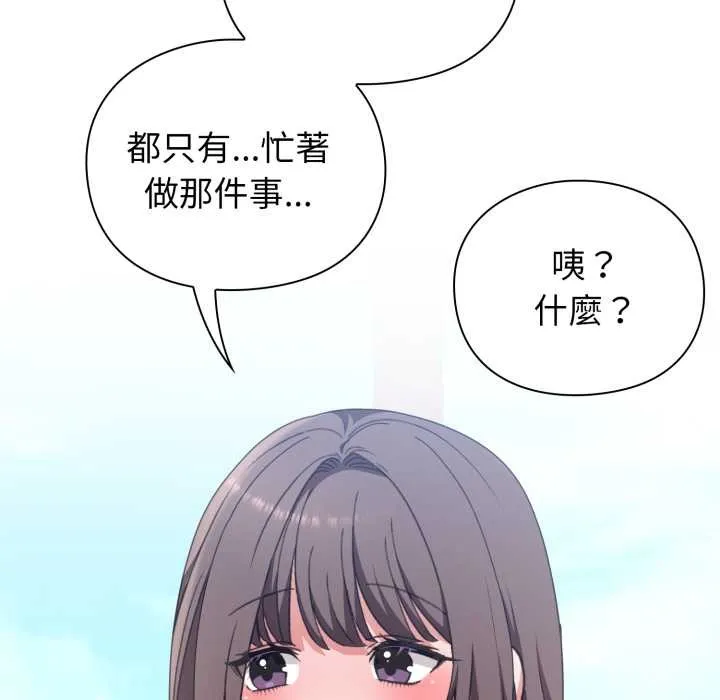 第8话 20
