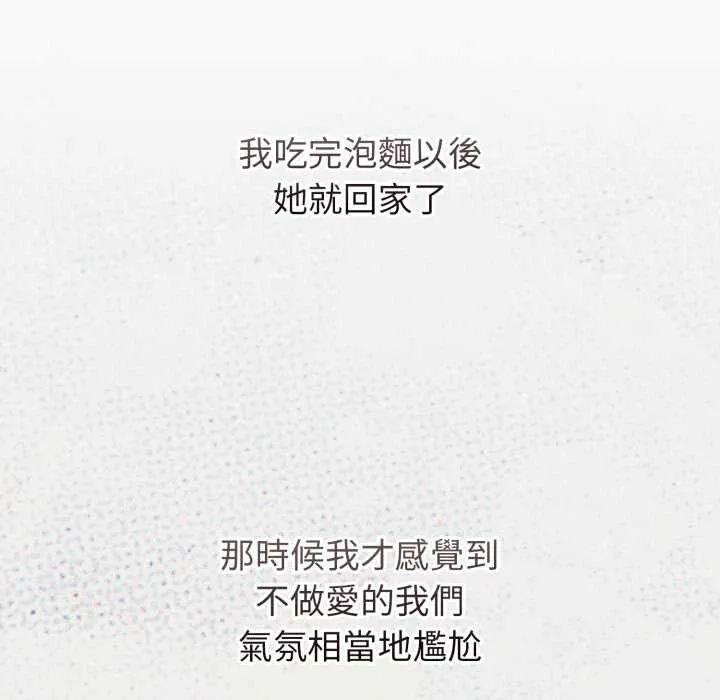 第8话 30