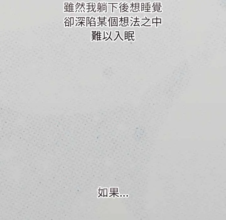 第8话 33
