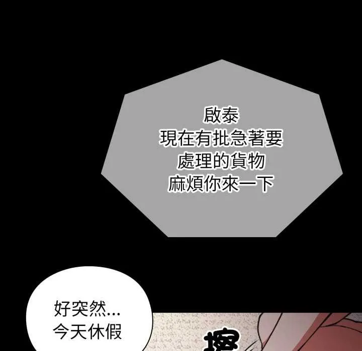 第8话 43