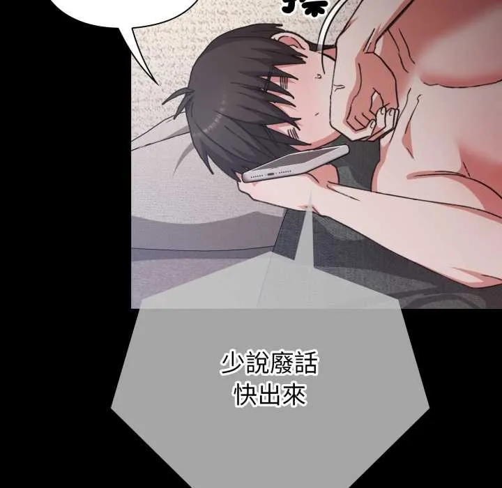 第8话 44