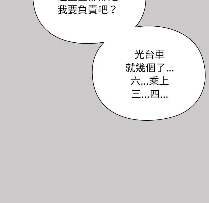 第8话 50