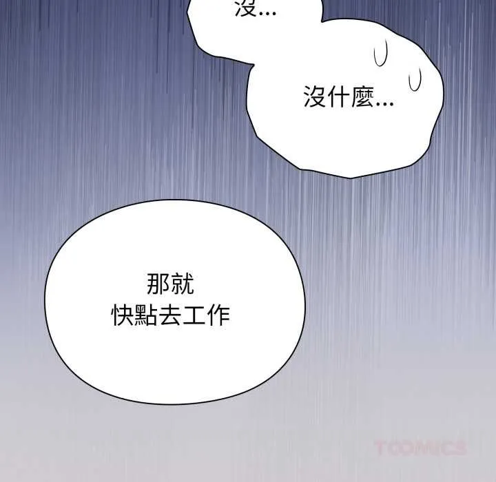 第8话 64