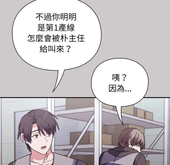第8话 87