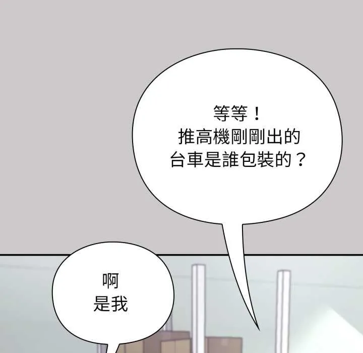 第8话 89