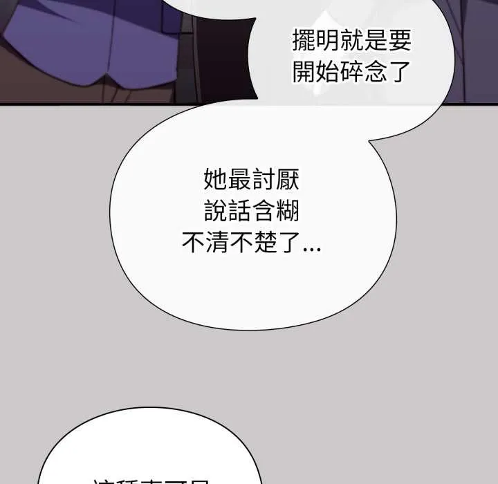 第8话 94