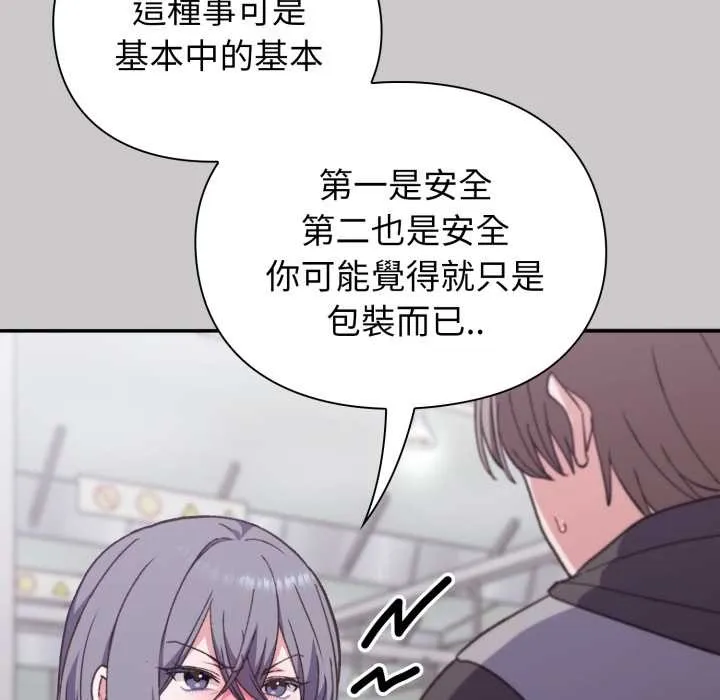 第8话 95