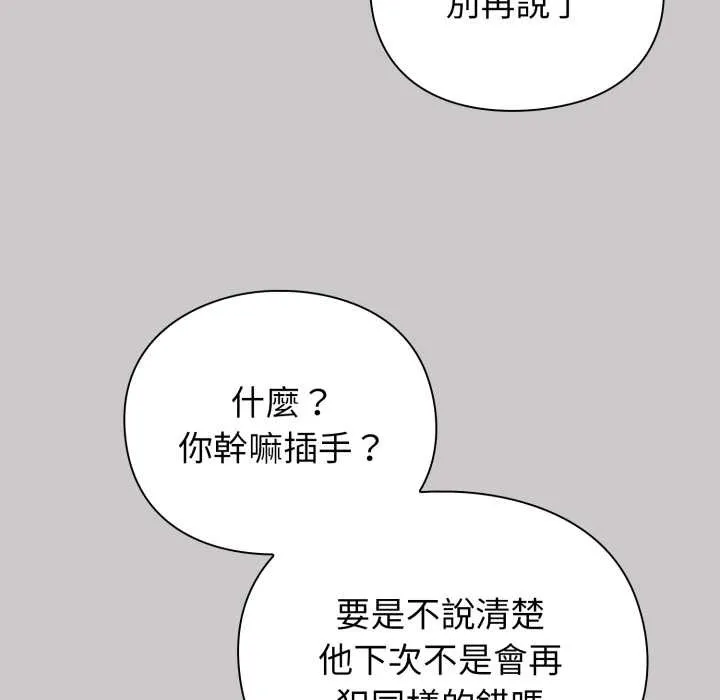 第8话 99