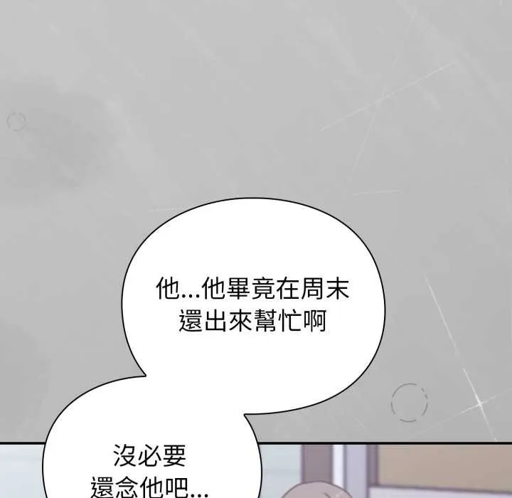 第8话 106