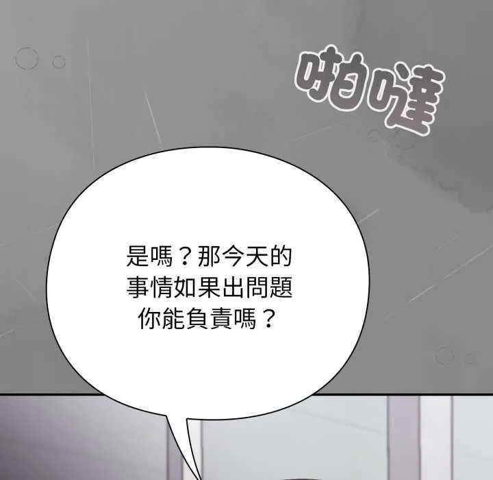 第8话 109