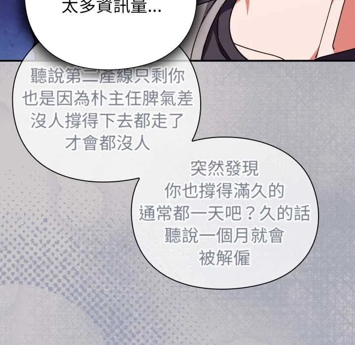 第8话 147