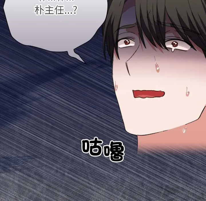 第8话 202