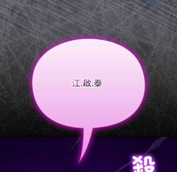 第8话 203