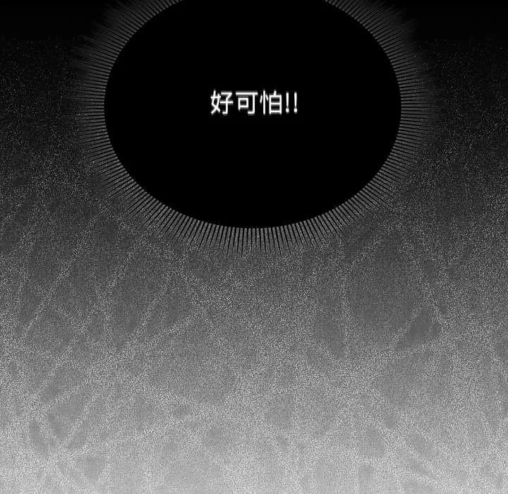 第8话 206