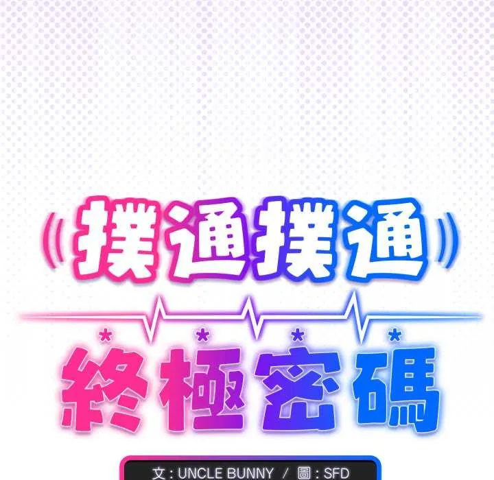 第8话 213