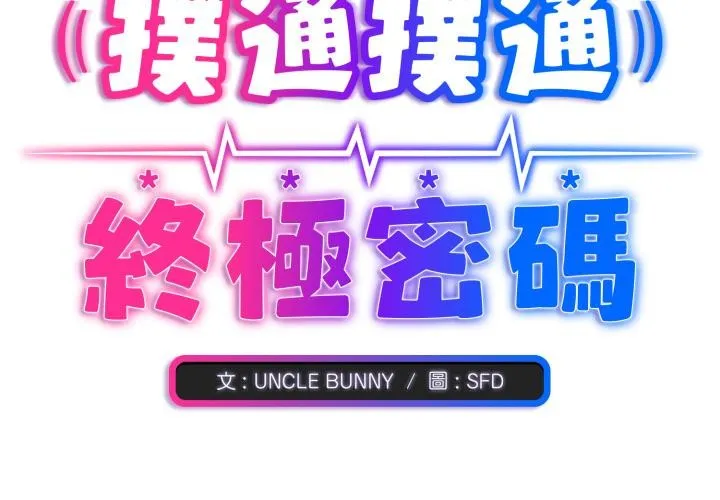 第9话 3