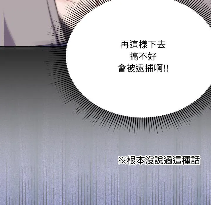 第9话 21
