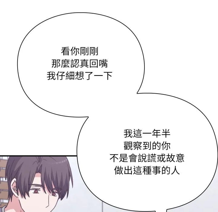 第9话 79