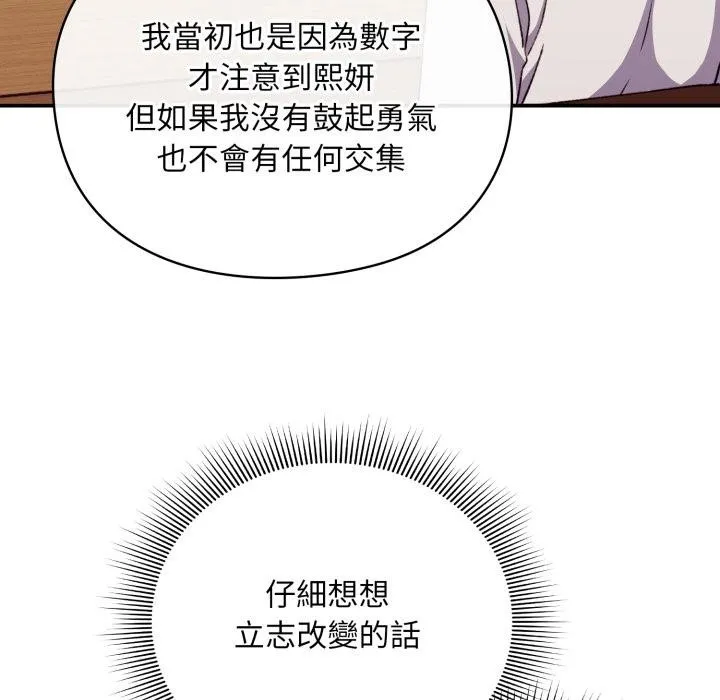 第9话 107