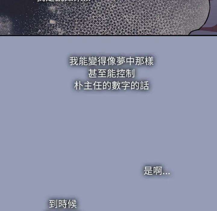 第9话 192