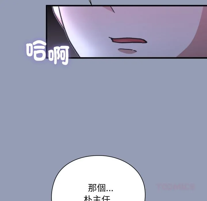 第9话 203